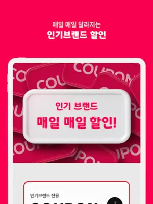 요기요 android App screenshot 4